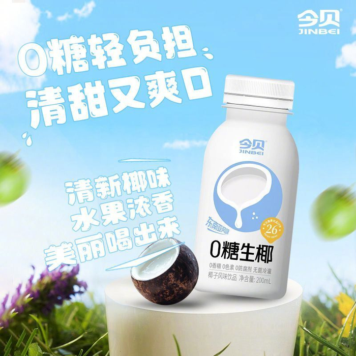 今贝零糖生椰20010瓶家庭分享装