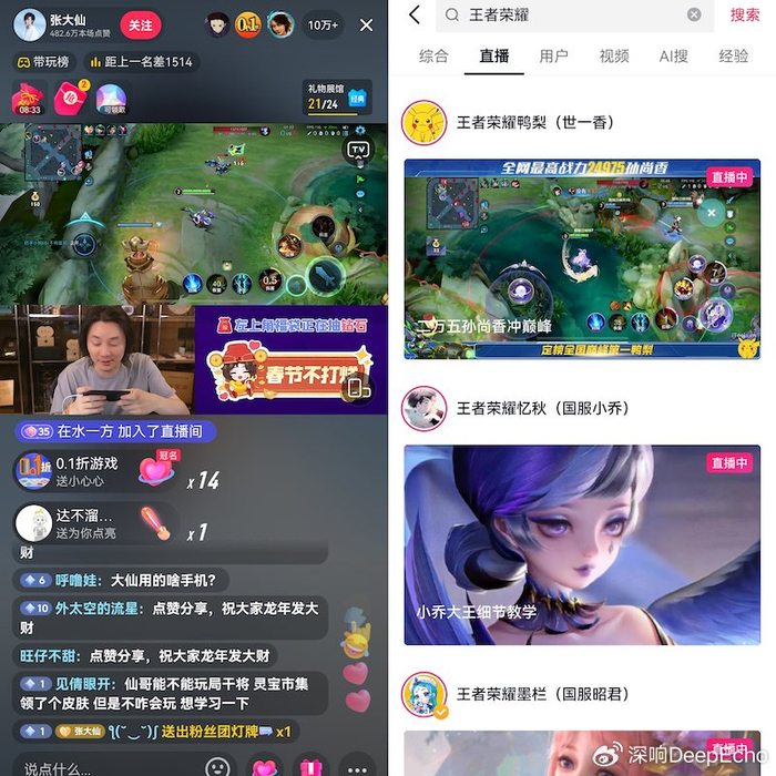 既是对手也是朋友,虎牙斗鱼b站快手齐聚电竞全明星新春赛|虎牙|斗鱼