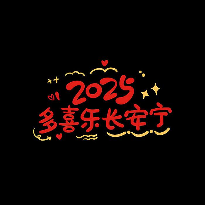 2025新年朋友圈背景图