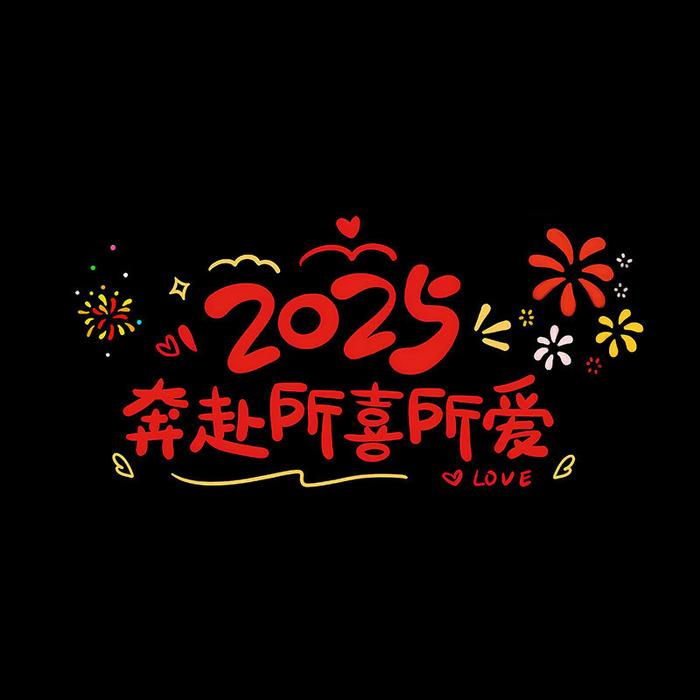 2025新年朋友圈背景图