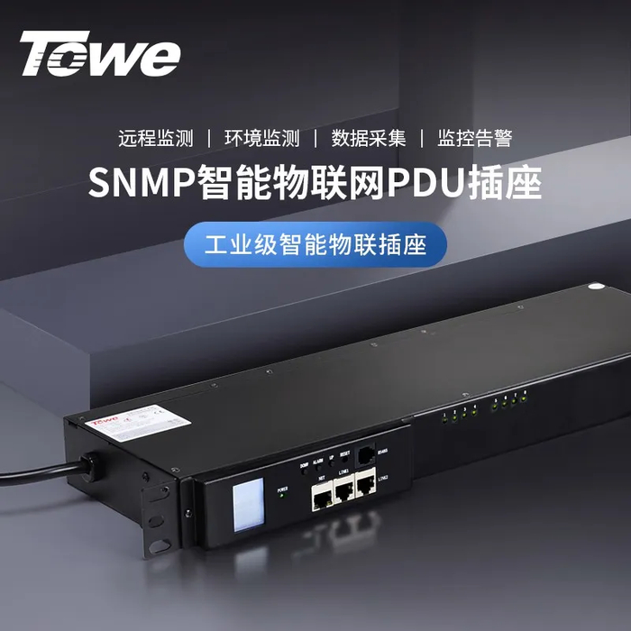 PDU产品在数据中心机房机柜场景中的应用价值与优势分析__财经头条__新浪财经