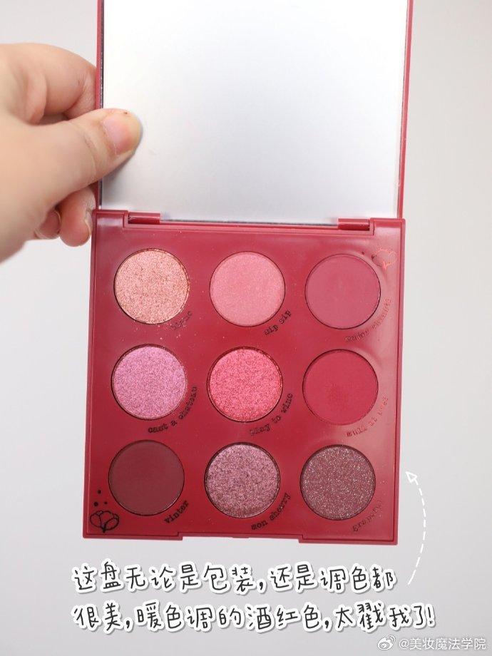 colourpop推出酒红色眼影美妆生活vlog分享