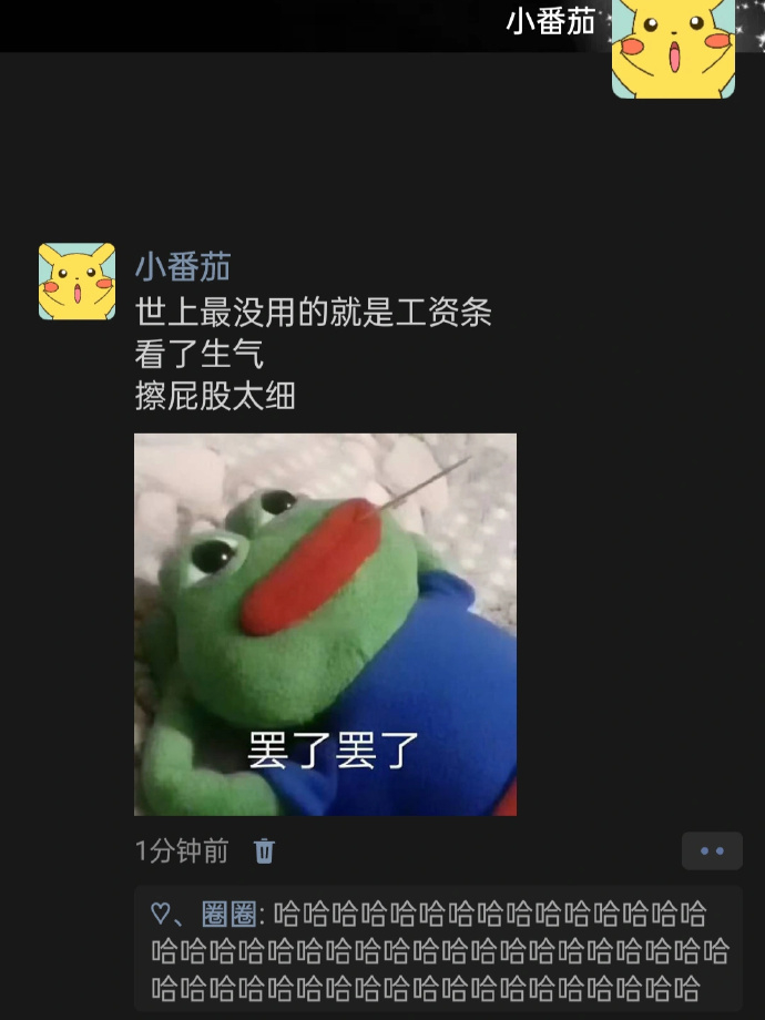 笑死人不偿命的沙雕朋友圈来啦