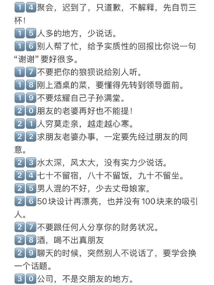 出了社会才知道父母没教过的人情世故__财经头条__新浪财经