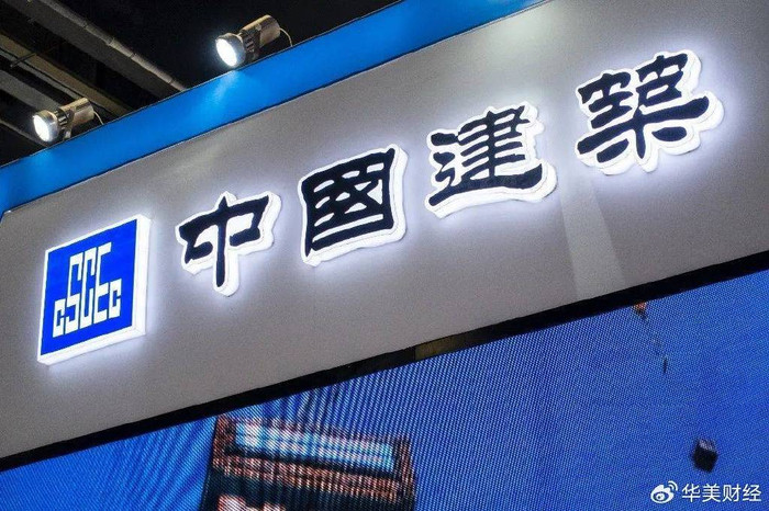 5%4月20日,根据中国建筑股份有限公司(简称"中国建筑或中建":601668)