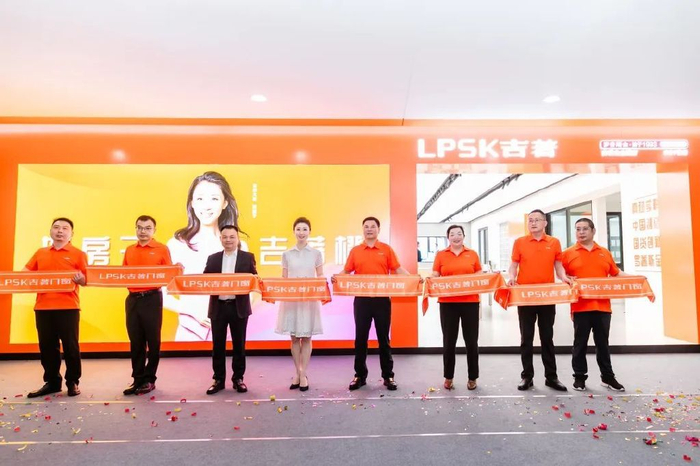罗普斯金520品牌日系列活动璀璨启幕