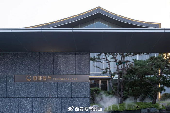 图片 图片 一线浐河畔,藏着西安主城真正的合院"孤品"|精工|实景|西安