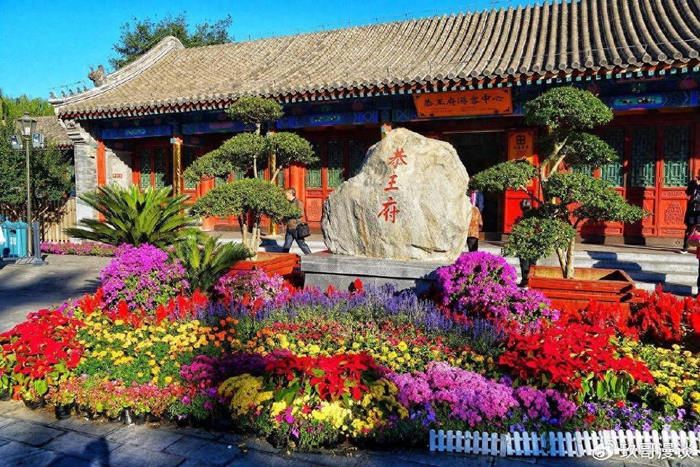 恭王府参观攻略必看,开放时间,预约方式及适用人群等指南!|独乐峰|恭