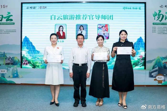 白云旅游推荐官,白云旅游达人上线!打卡"云畅游种草季"新浪潮玩法