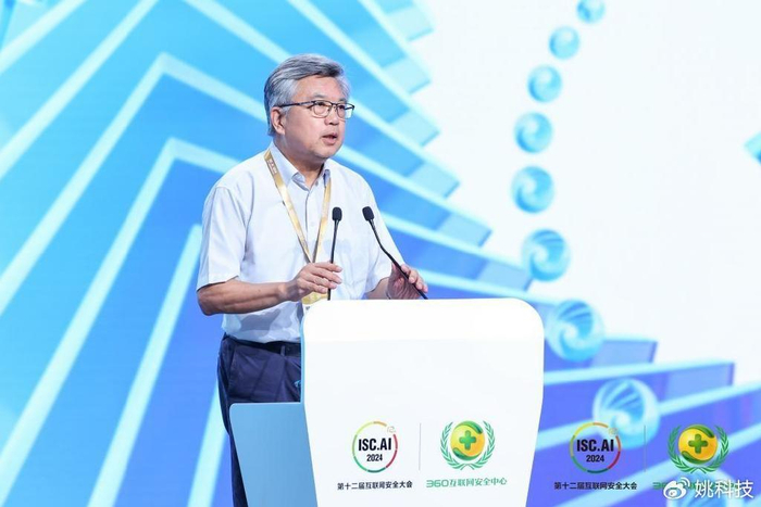 isc.ai2024数字安全峰会:360,华为,微软等共话安全 ai新挑战