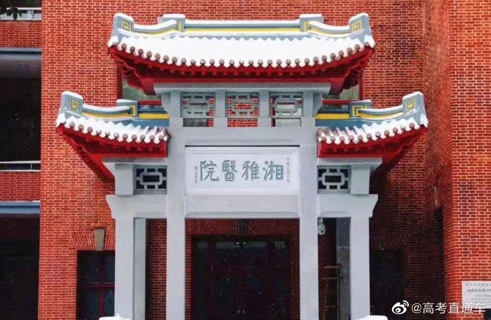 校园风景 | 中南大学