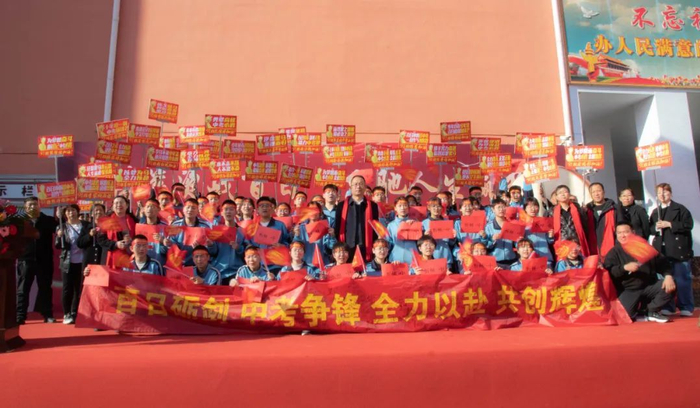 忻府区东方红学校隆重举行2024年中考百日誓师大会|东