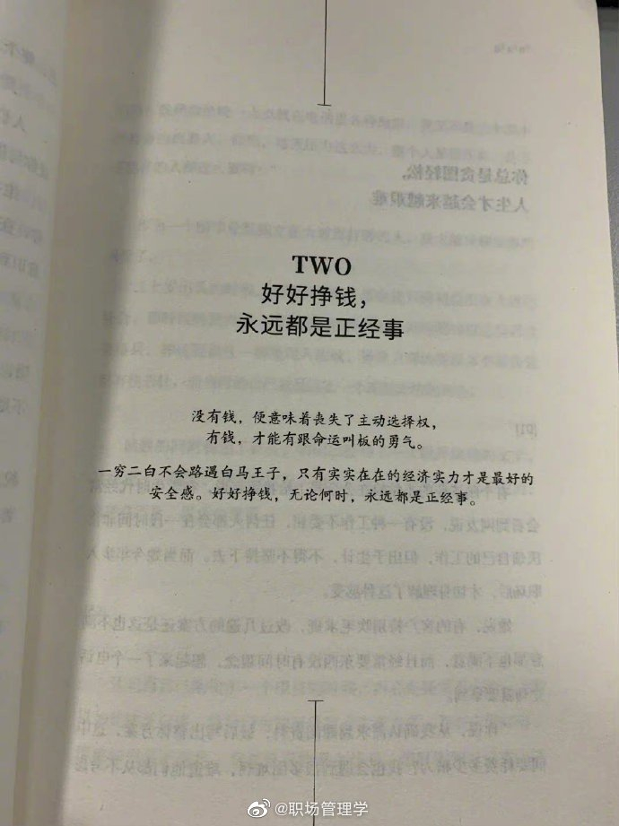 一些书摘里的句子__财经头条