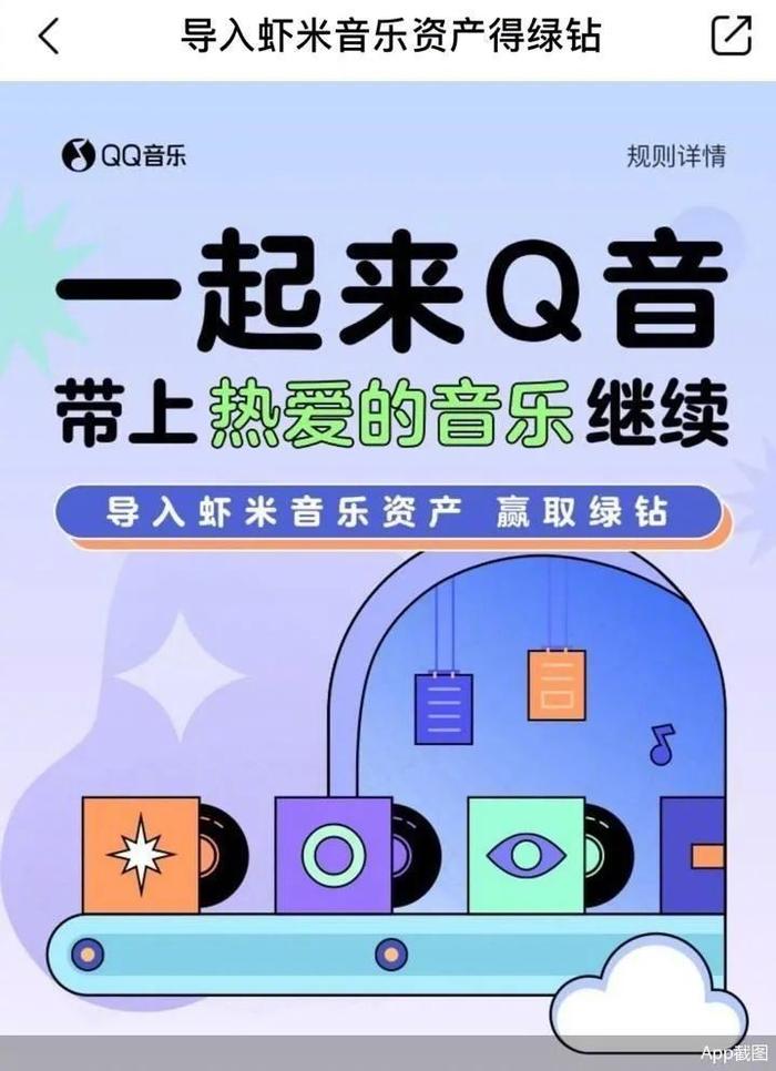 库客备上市虾米要关停，小众音乐香不香，在线音乐钱怎么赚(图5)