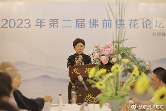 第二届佛前供花论坛在慈恩禅寺如期举行