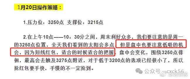 美图秀秀：新奥门资料大全正版资料2024年免费下载-1月21日走势预测：重磅来袭，十字星到底是什么意思？