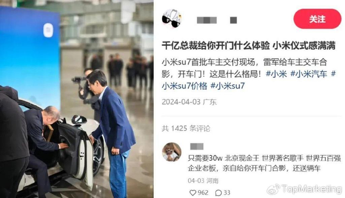 动整个互联网的新车发布会《小米新车发布会,为何"蔚小理"老板都来了?