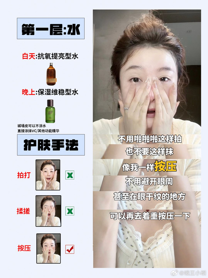 美白产品护肤教程懒人版