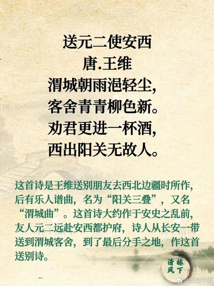 唐朝送别诗巅峰10首__财经头条