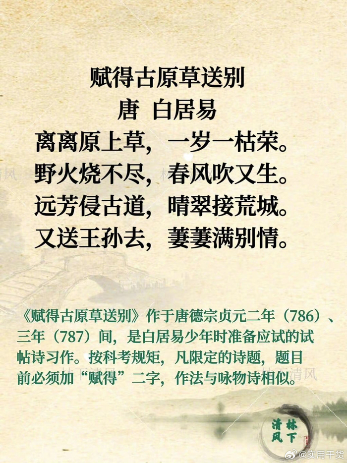 唐朝送别诗巅峰10首__财经头条