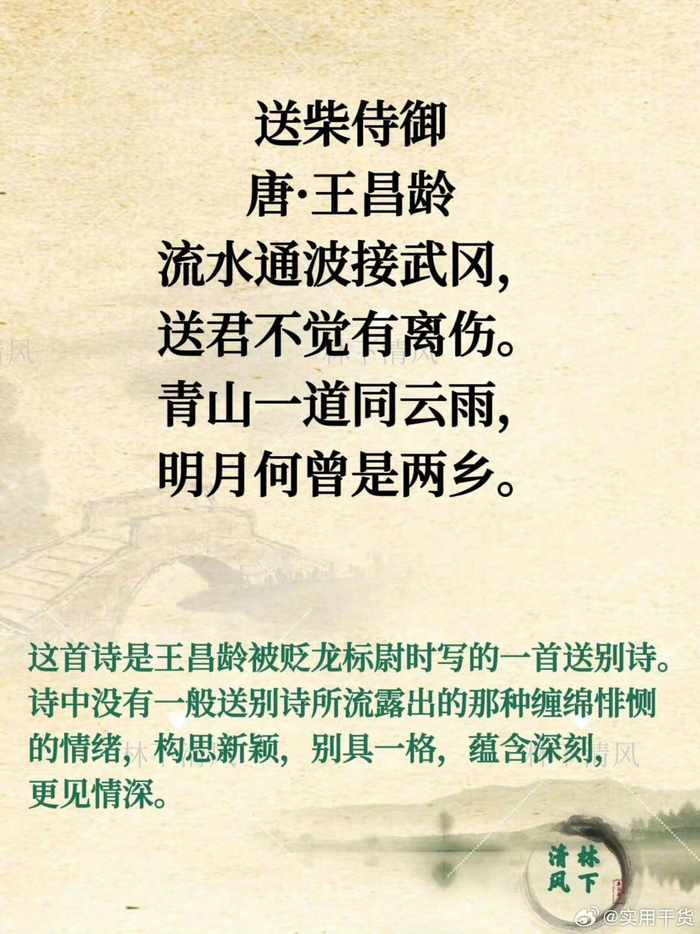 唐朝送别诗巅峰10首__财经头条