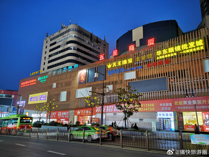 光影自贡五星街口