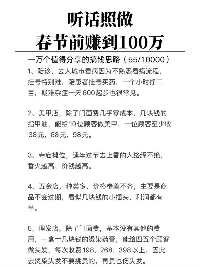 赚快钱的野路子灰色收入(赚快钱的野路子,你知道吗?)