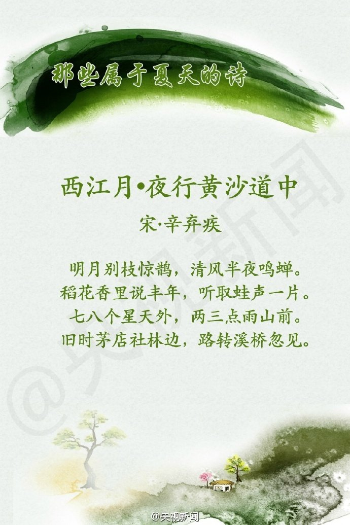 那些属于夏天的诗