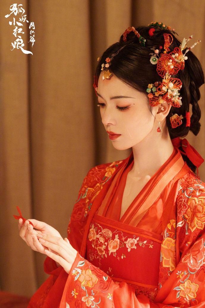 陈瑶《狐妖小红娘月红篇》红嫁衣造型