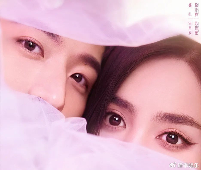 女主宋星辰(古力娜扎饰)误会男主苏清澈(徐开骋饰)有女朋友,大骂他有