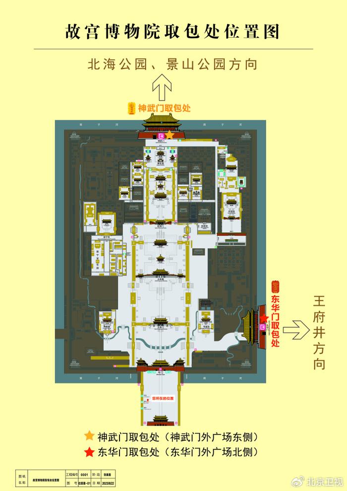 故宫钟表馆位置图片