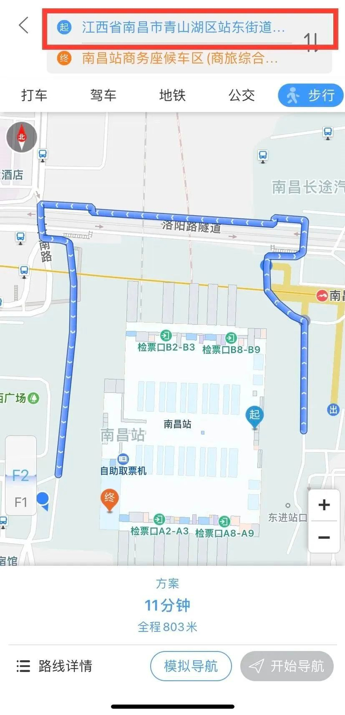 车站里也有导航快收藏