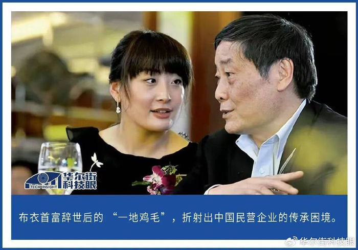 宗馥莉卸任背后:首富千金的西方认知,败给了“土法”炼钢智慧?__财经头条__新浪财经