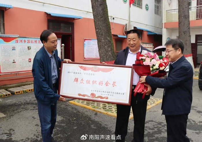 南阳:登门送荣誉 致敬好榜样|光荣榜|荣誉|乡村_新浪新闻