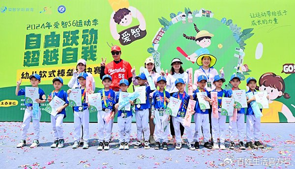 爱智运动季圆满落幕:用青春和汗水 书写成长篇章