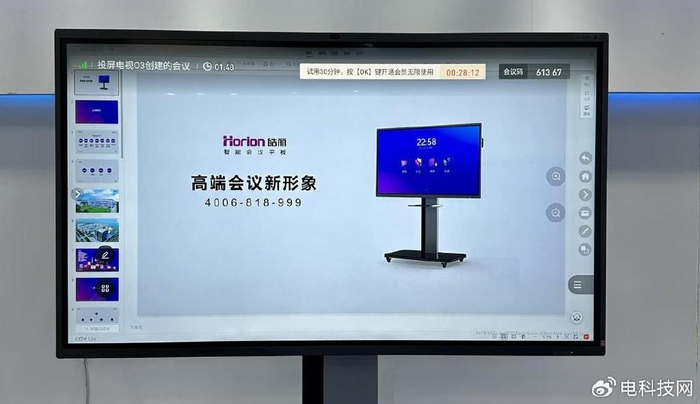 本地会议实测:一键投屏,多人多内容协同