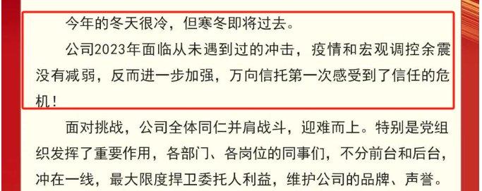 超40只產品違約,深陷地產危局|萬向信託|萬向|六盤水_新浪新聞