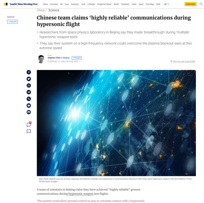 字多事更大!官宣我国载人飞船黑障区跟踪突破:究竟有什么用处?|通信|黑障区|黑障