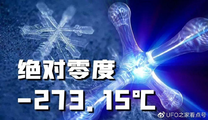 宇宙中为什么永远达不到绝对零度?如果达到了,宇宙就灭亡了!