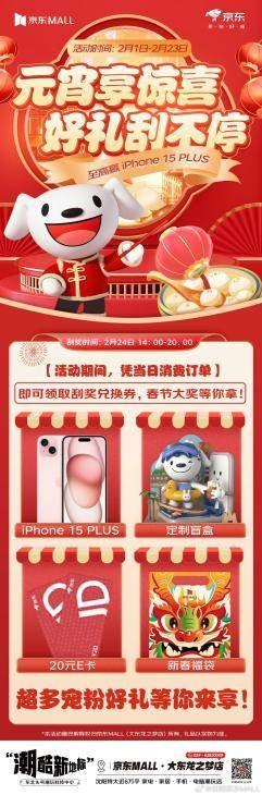 位于大东龙之梦的沈阳京东mall是沈阳新晋的潮流文化聚集地,一波深受