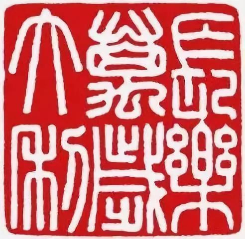 战汉印章大赏，大美至极！