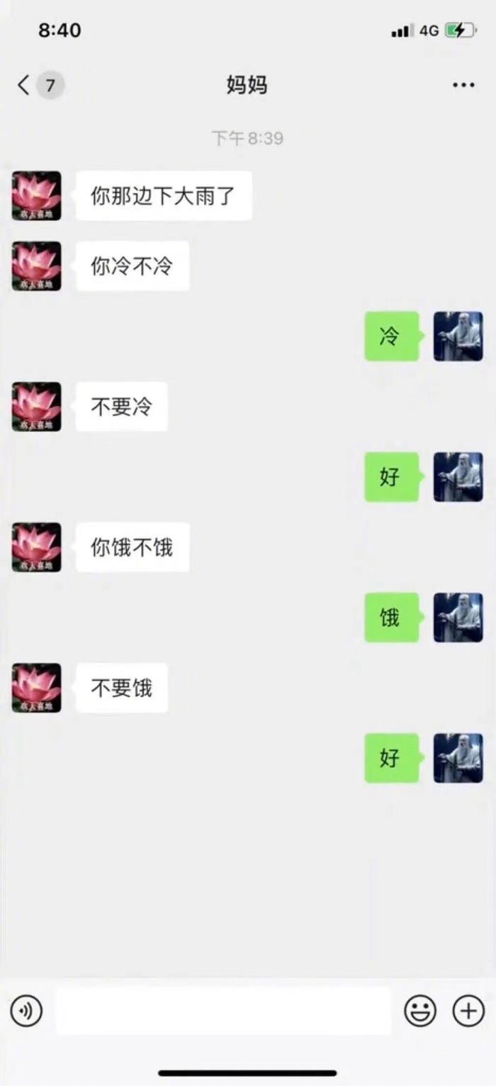 妈妈：别管，主打的就是一个反差