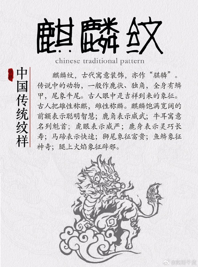 中国传统动物纹样,都有什么历史和美好寓意?
