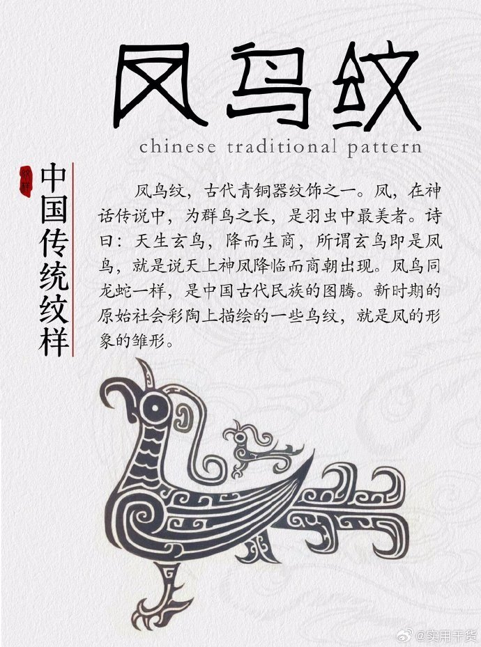 中国传统动物纹样都有什么历史和美好寓意