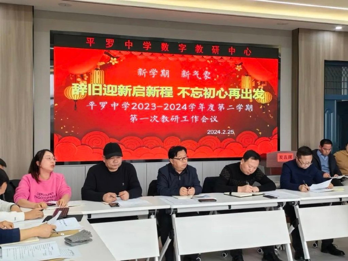 奋楫正当时扬帆再出发石嘴山市教育体育局开展新学期教师培训活动