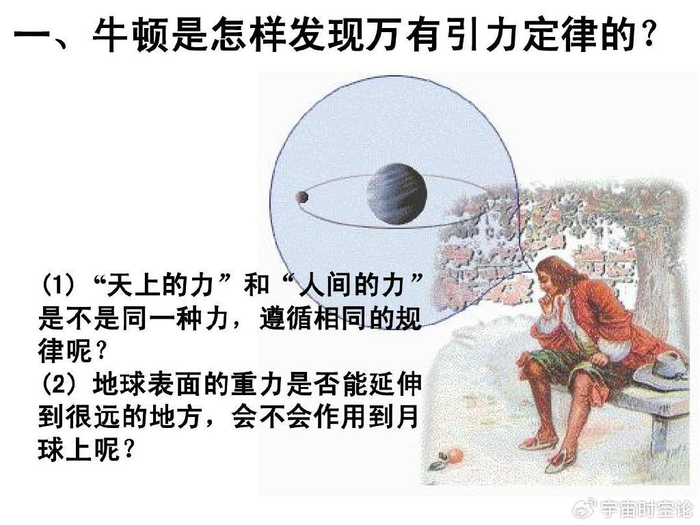 爱因斯坦认为引力的本质是时空弯曲,难道牛顿的引力理论错了吗?|牛顿|