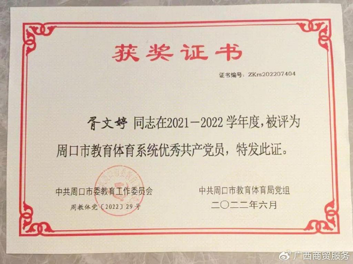不负热爱  不辍耕耘——记西城中学教师胥文婷