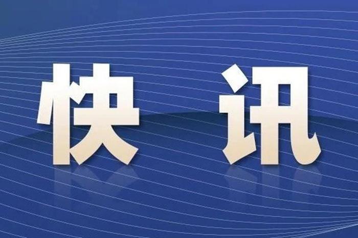 新华全媒+丨培育新型消费 突出首发经济——中国国际消费中心城市精品消费月前瞻