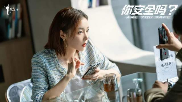 《你安全吗》今晚8点开播,人物关系图在此!网络三剑客联手查案