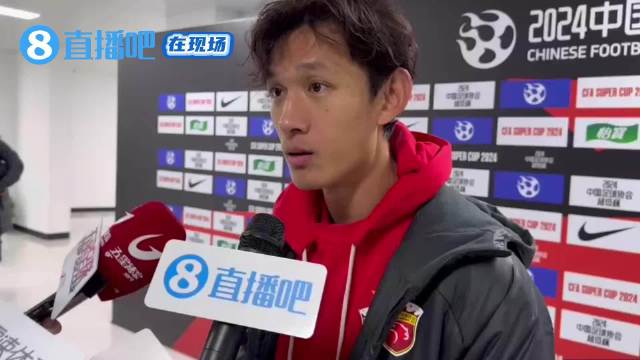 【直播吧在现场】王燊超:对方5外援我们3个 他们技术&对抗占优